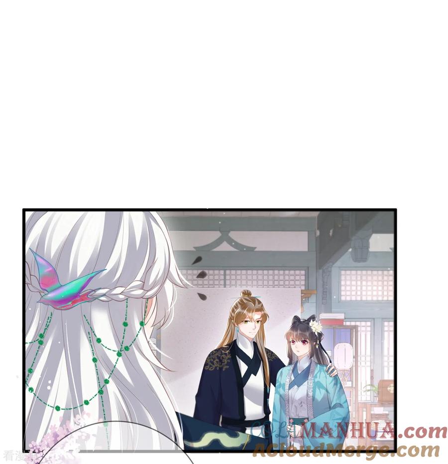《黑莲花学习手册》第85话 嘁！敢diss我，要你好看 第13页
