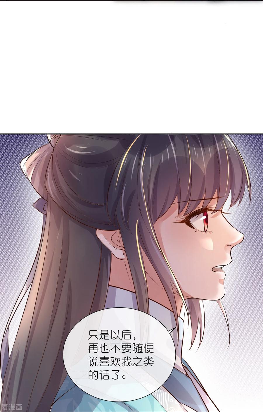《黑莲花学习手册》第86话 获得一枚小迷弟 第18页