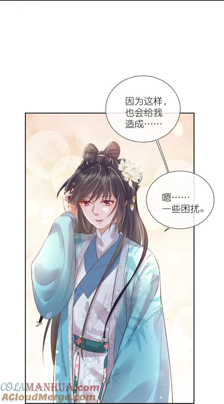 《黑莲花学习手册》第86话 获得一枚小迷弟 第19页