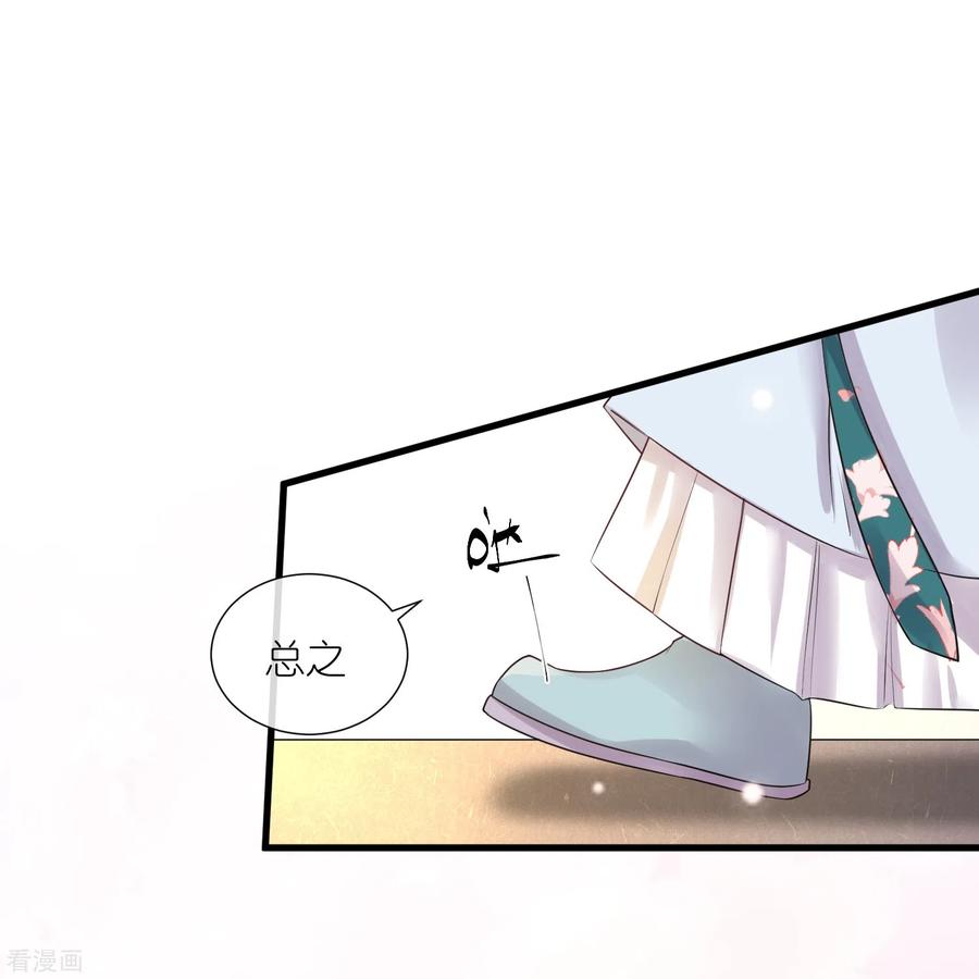 《黑莲花学习手册》第86话 获得一枚小迷弟 第6页