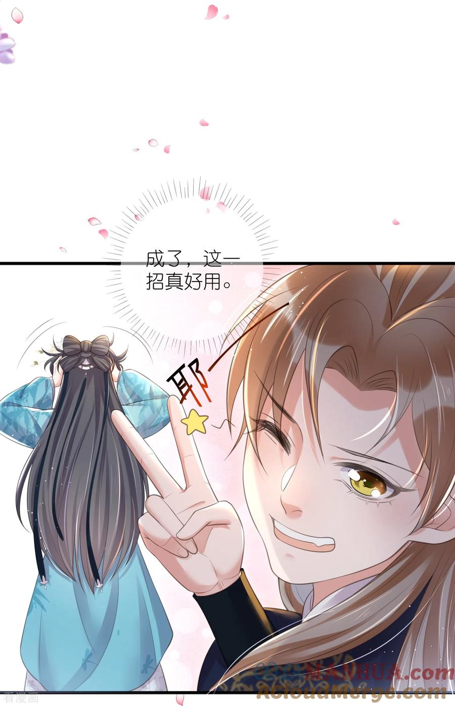 《黑莲花学习手册》第87话 钟阮你不是女人！？？ 第7页