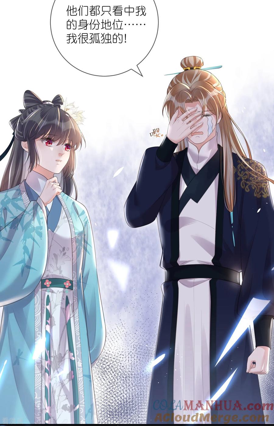 《黑莲花学习手册》第87话 钟阮你不是女人！？？ 第5页