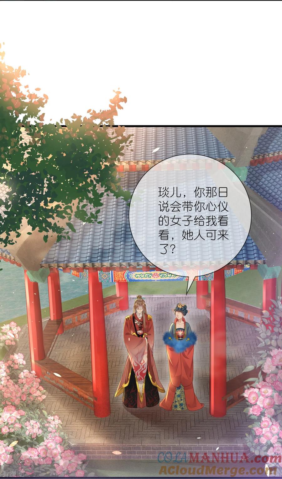 《黑莲花学习手册》第87话 钟阮你不是女人！？？ 第21页
