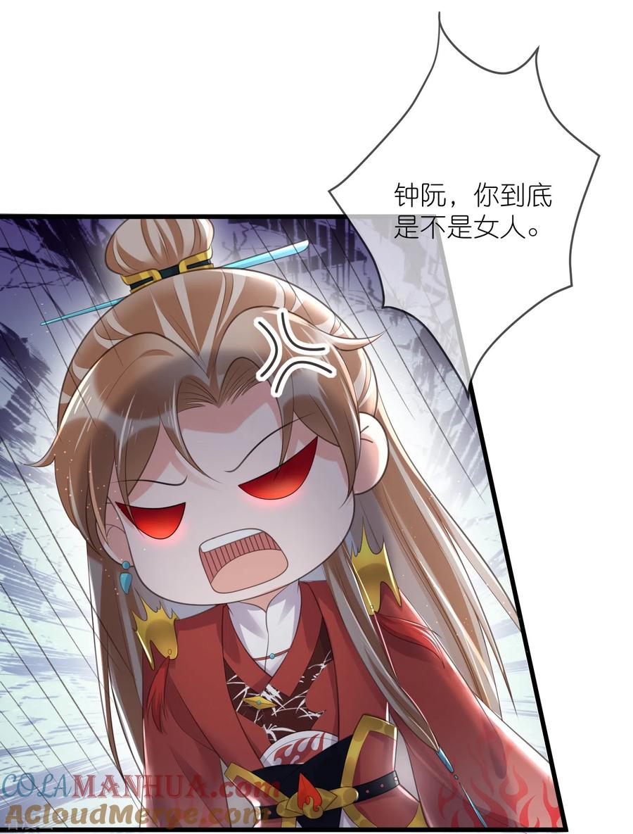 《黑莲花学习手册》第87话 钟阮你不是女人！？？ 第19页