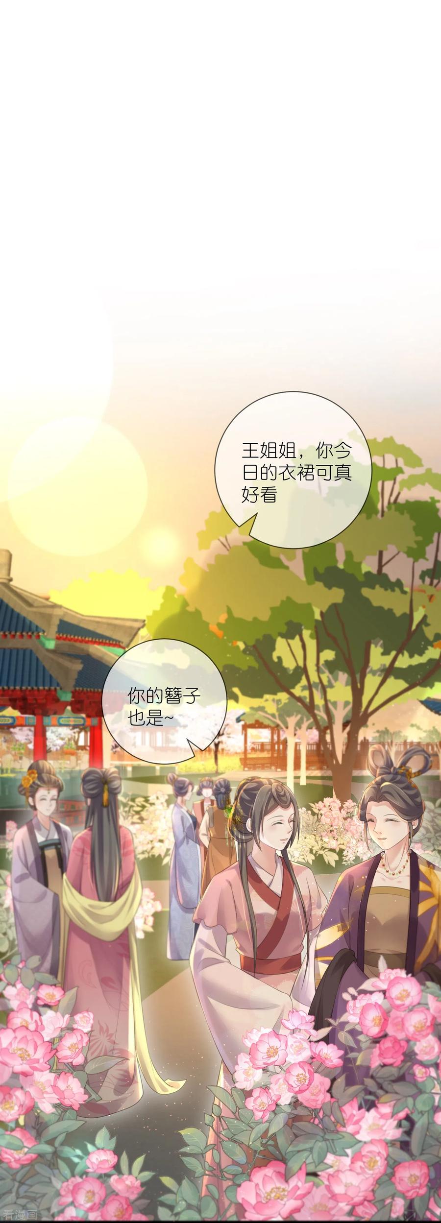 《黑莲花学习手册》第87话 钟阮你不是女人！？？ 第20页