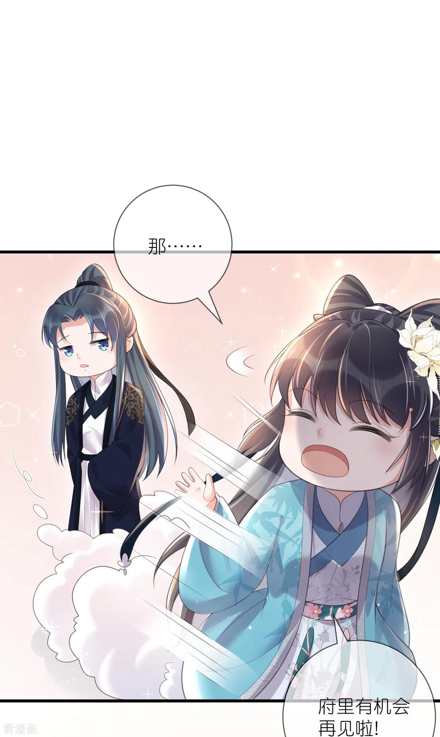 《黑莲花学习手册》第87话 钟阮你不是女人！？？ 第14页