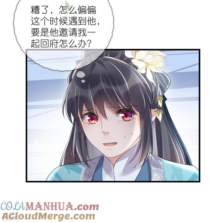 《黑莲花学习手册》第87话 钟阮你不是女人！？？ 第11页