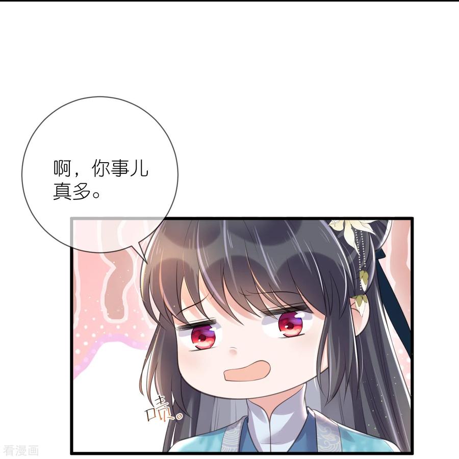 《黑莲花学习手册》第87话 钟阮你不是女人！？？ 第18页