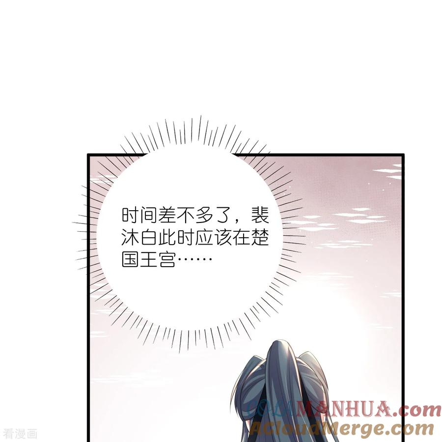 《黑莲花学习手册》第87话 钟阮你不是女人！？？ 第9页