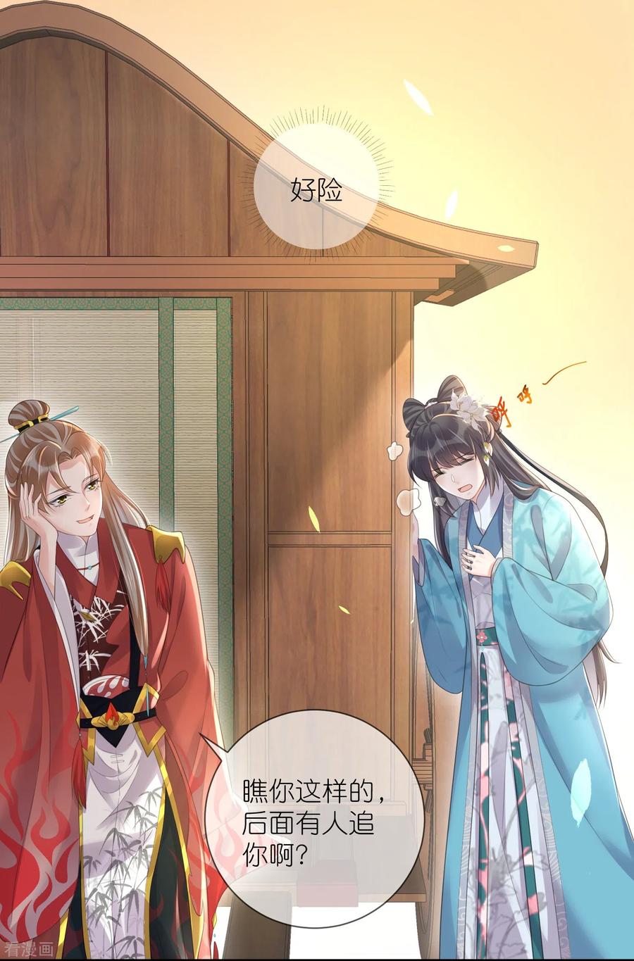 《黑莲花学习手册》第87话 钟阮你不是女人！？？ 第16页