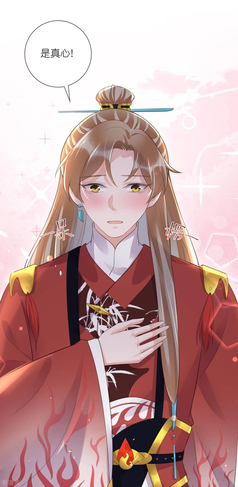 《黑莲花学习手册》第87话 钟阮你不是女人！？？ 第28页