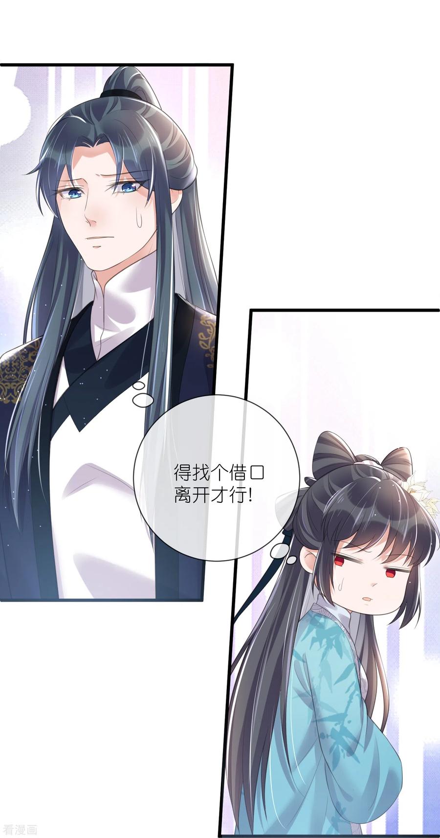 《黑莲花学习手册》第87话 钟阮你不是女人！？？ 第12页