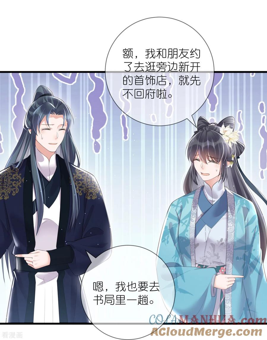 《黑莲花学习手册》第87话 钟阮你不是女人！？？ 第13页
