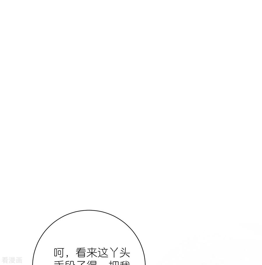 《黑莲花学习手册》第87话 钟阮你不是女人！？？ 第30页