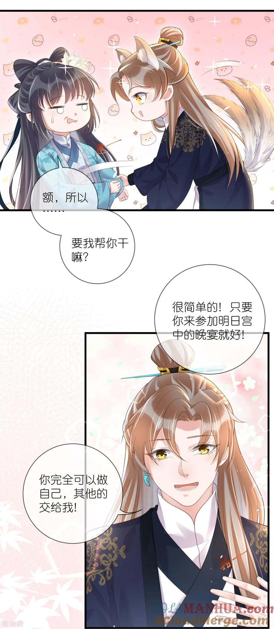 《黑莲花学习手册》第87话 钟阮你不是女人！？？ 第3页