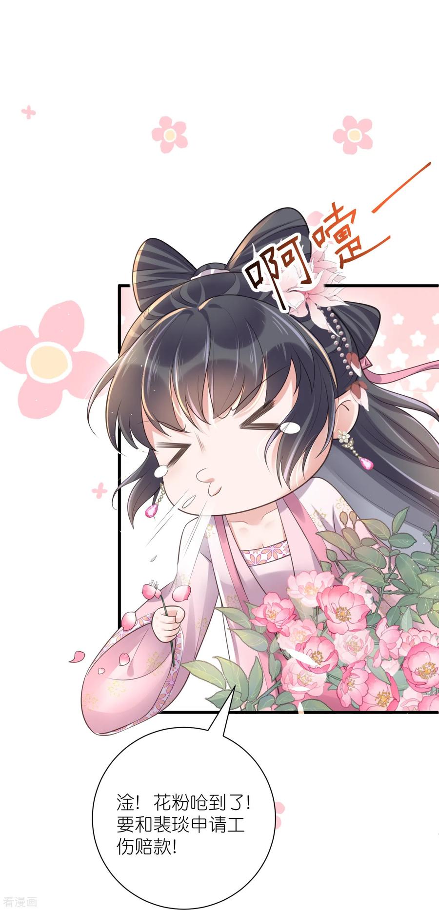 《黑莲花学习手册》第87话 钟阮你不是女人！？？ 第32页