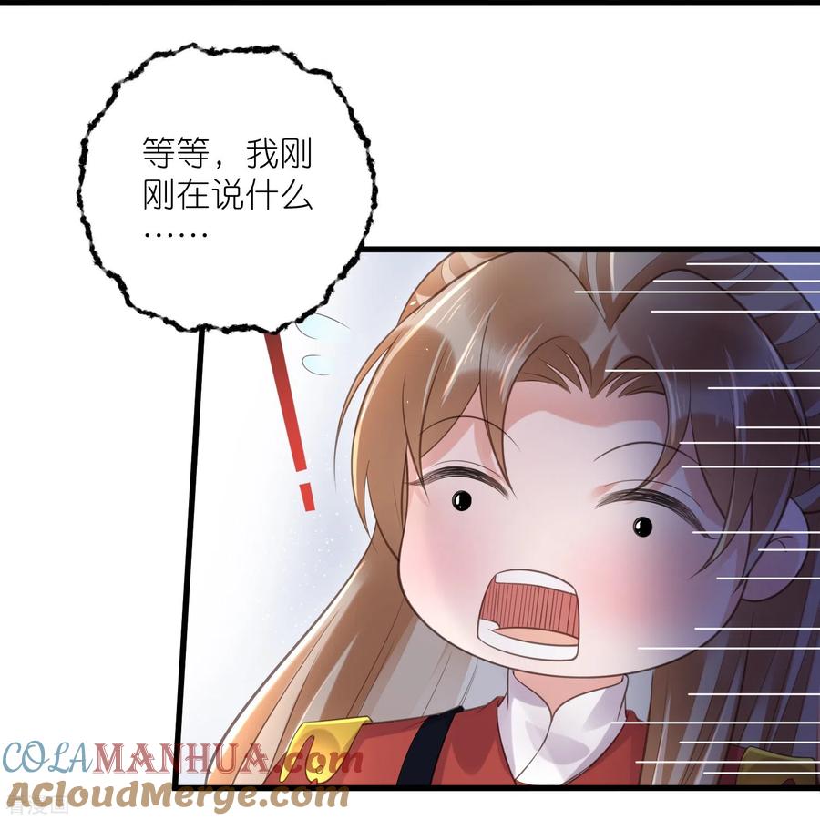 《黑莲花学习手册》第87话 钟阮你不是女人！？？ 第29页