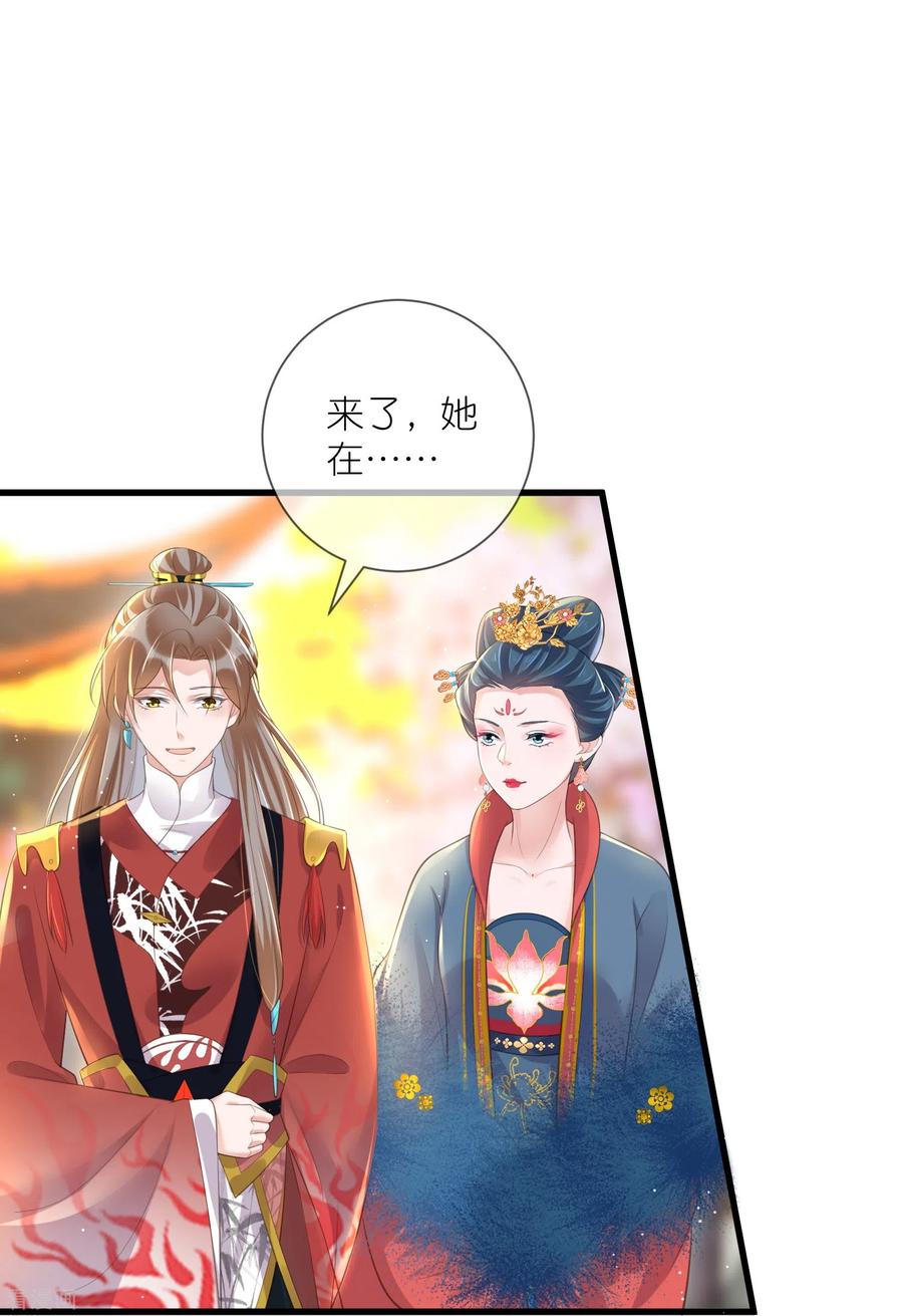 《黑莲花学习手册》第87话 钟阮你不是女人！？？ 第22页