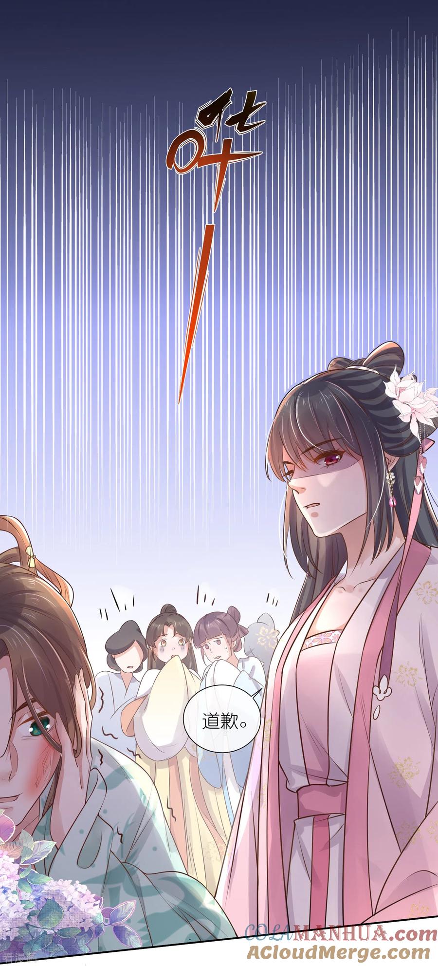《黑莲花学习手册》第88话 一巴掌打出是非 第13页