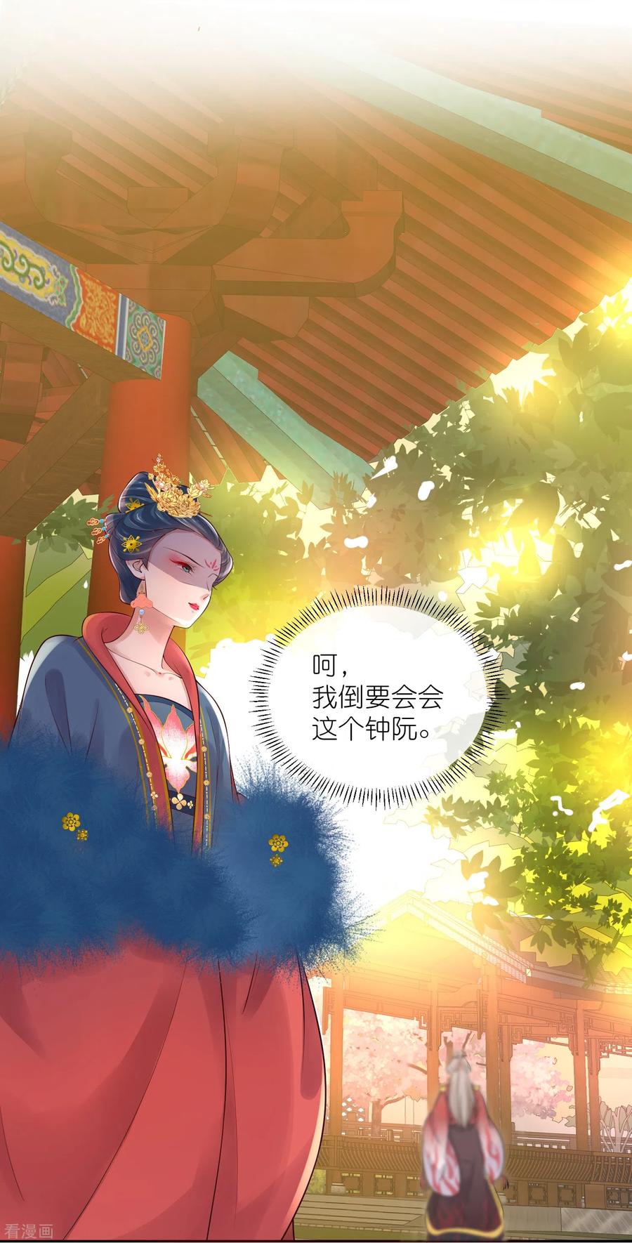 《黑莲花学习手册》第88话 一巴掌打出是非 第6页