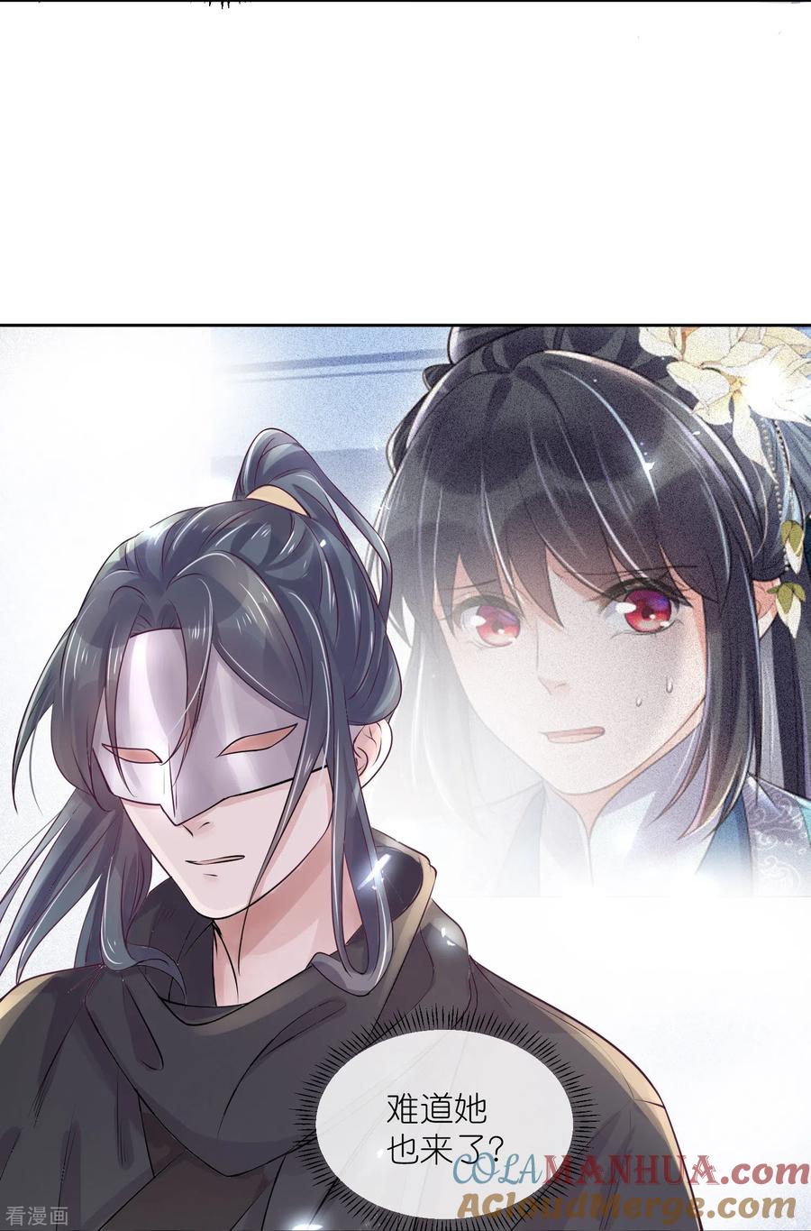 《黑莲花学习手册》第88话 一巴掌打出是非 第23页