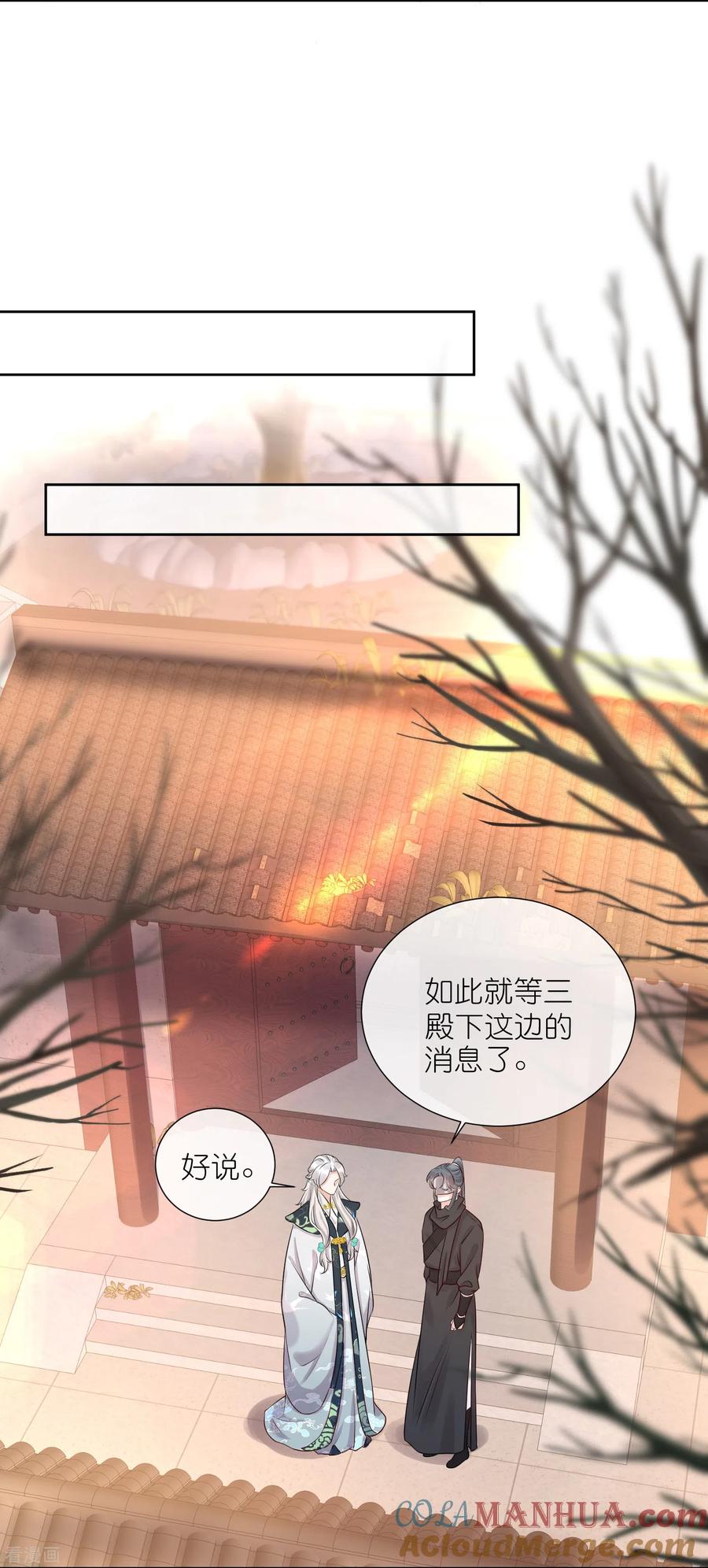 《黑莲花学习手册》第88话 一巴掌打出是非 第21页