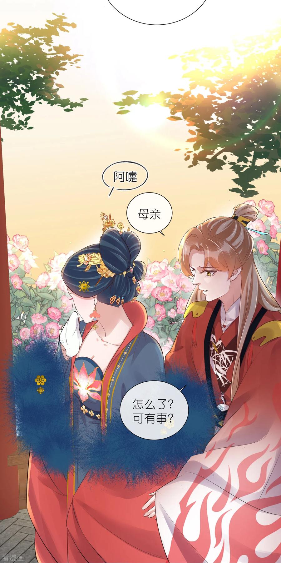《黑莲花学习手册》第88话 一巴掌打出是非 第4页