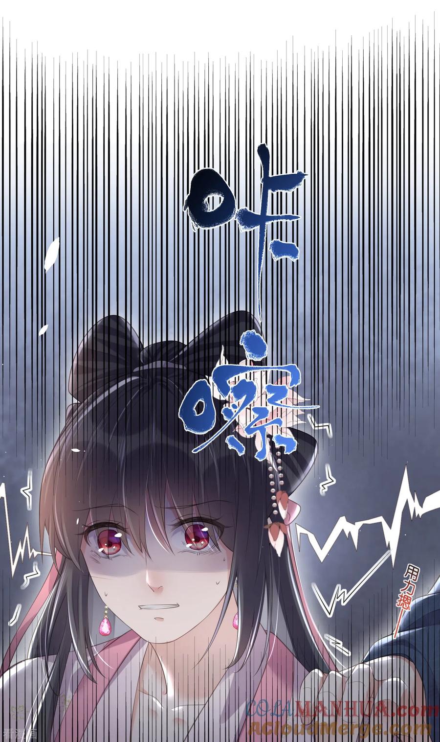 《黑莲花学习手册》第89话 轻轻的一个吻 第7页