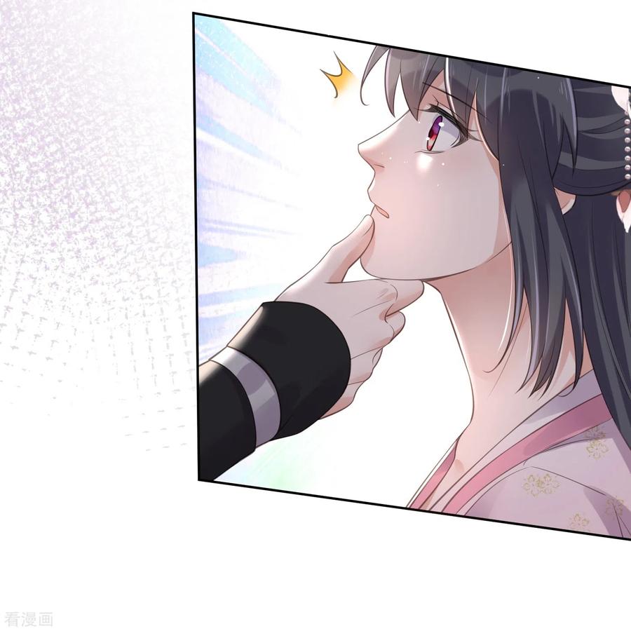 《黑莲花学习手册》第89话 轻轻的一个吻 第22页