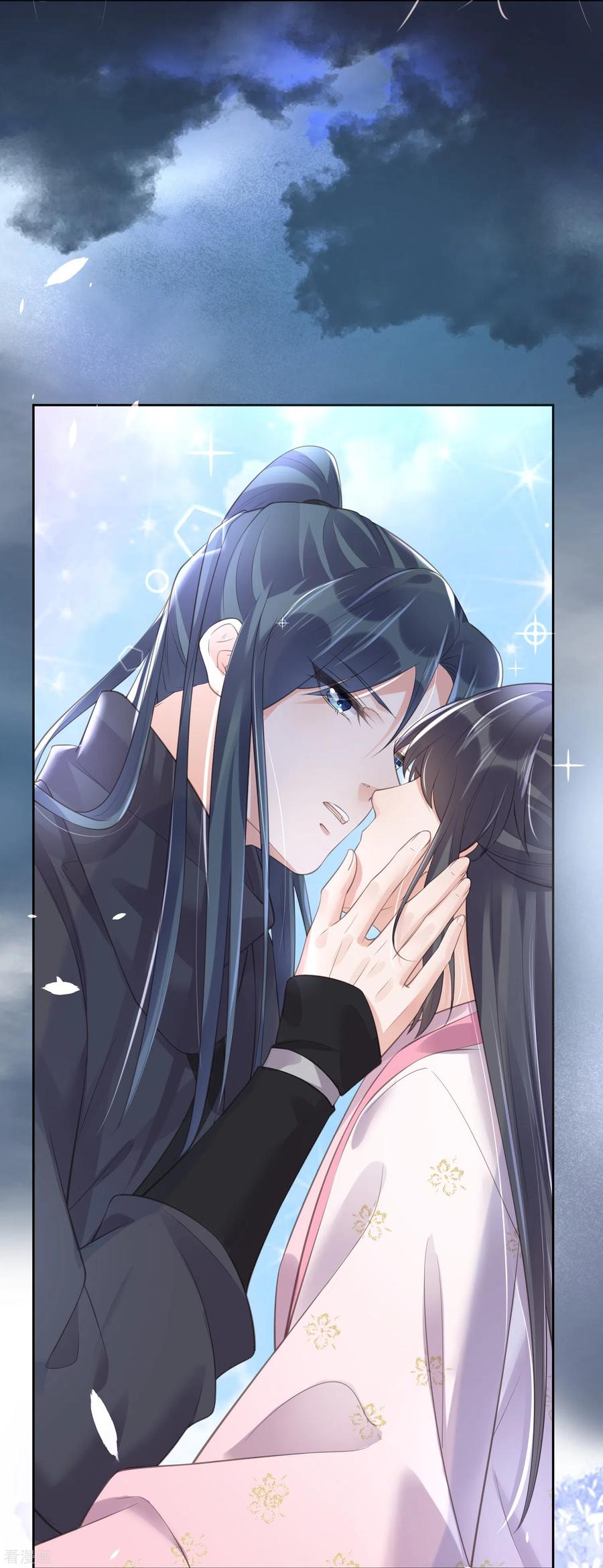 《黑莲花学习手册》第89话 轻轻的一个吻 第24页