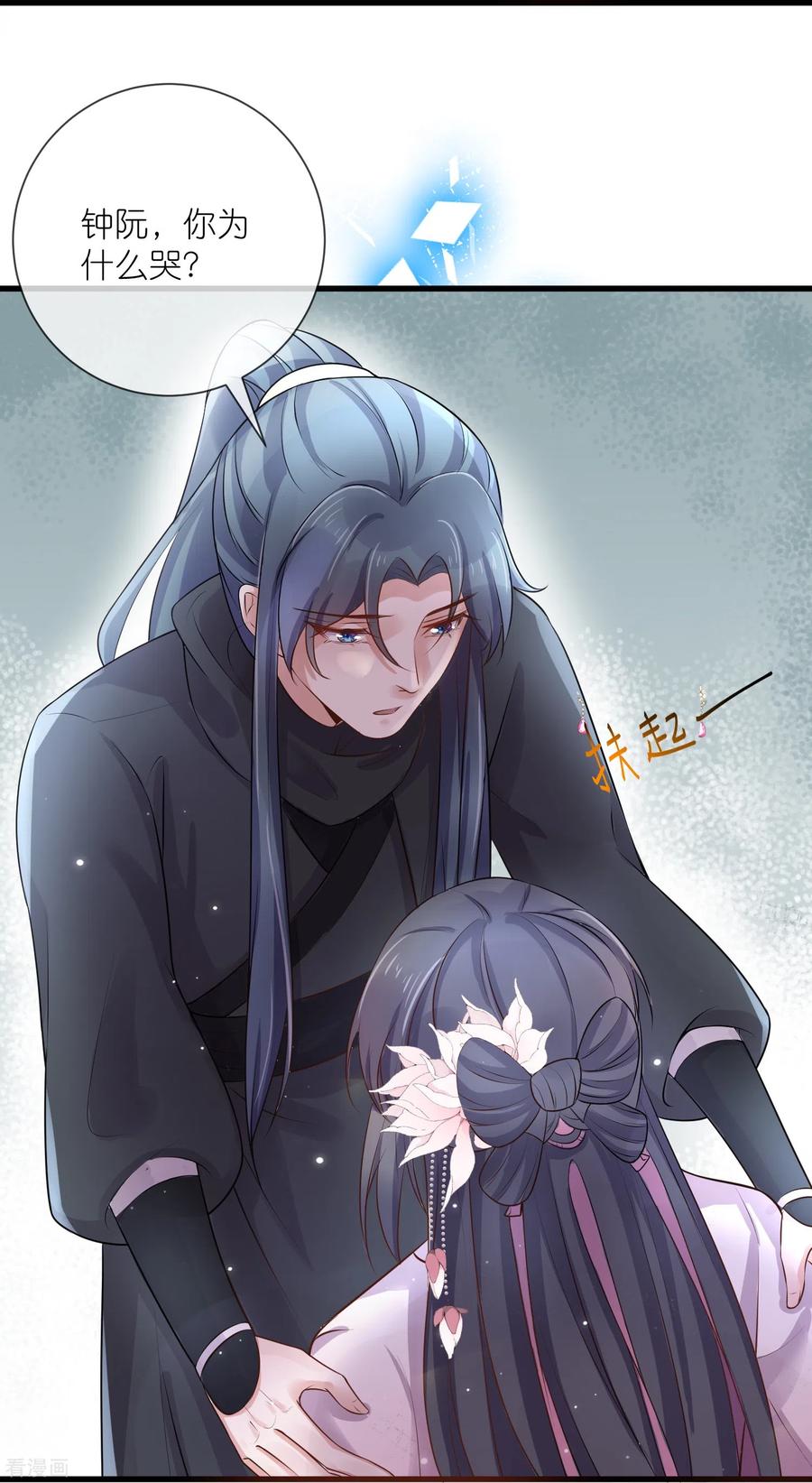 《黑莲花学习手册》第90话 听完我的答复啊，混蛋 第36页