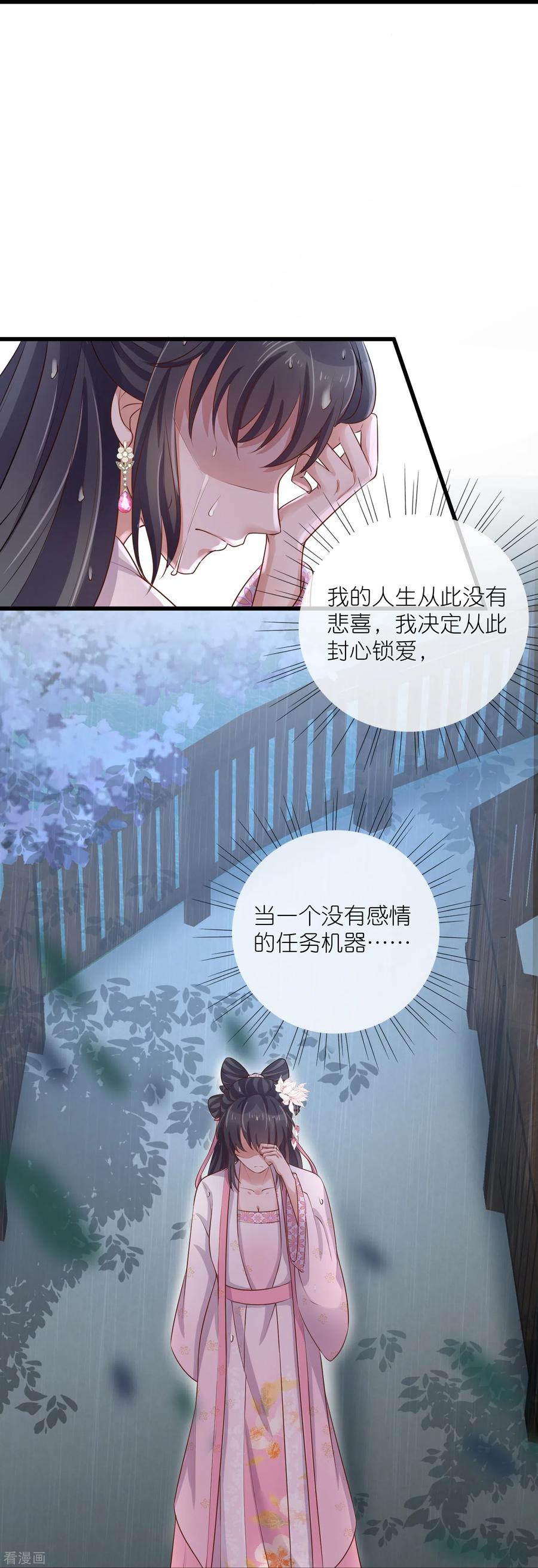 《黑莲花学习手册》第90话 听完我的答复啊，混蛋 第41页