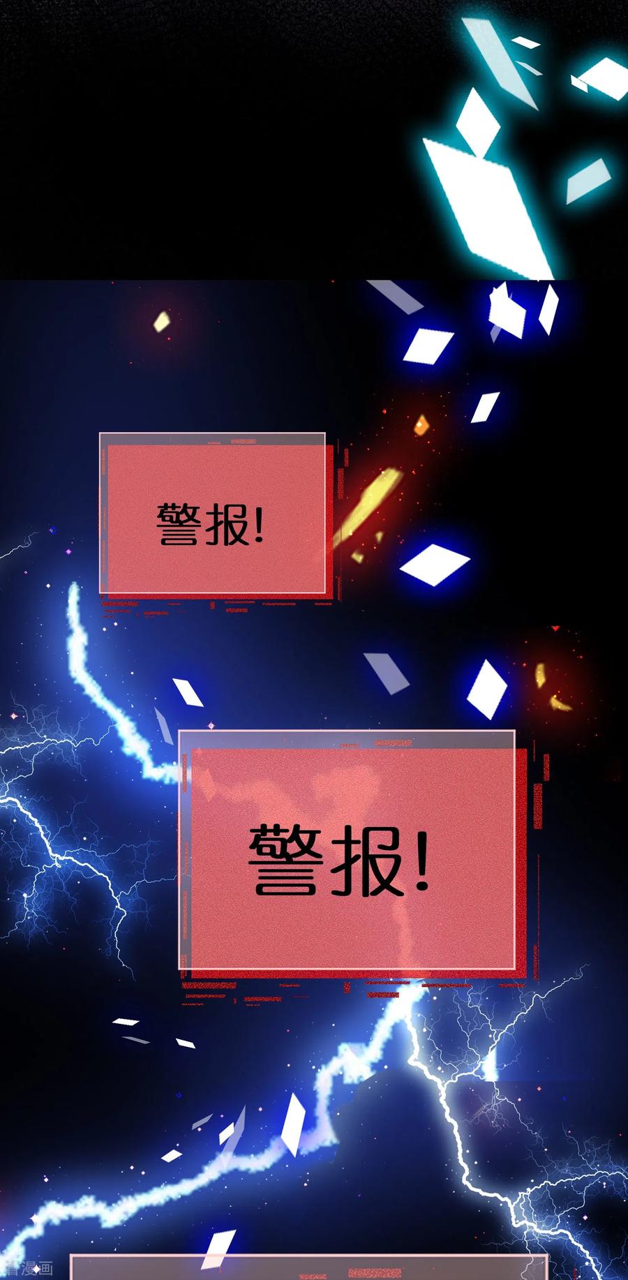 《黑莲花学习手册》第90话 听完我的答复啊，混蛋 第8页