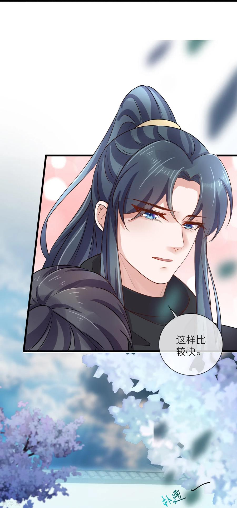 《黑莲花学习手册》第90话 听完我的答复啊，混蛋 第45页
