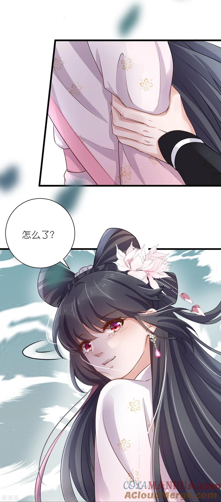 《黑莲花学习手册》第90话 听完我的答复啊，混蛋 第43页