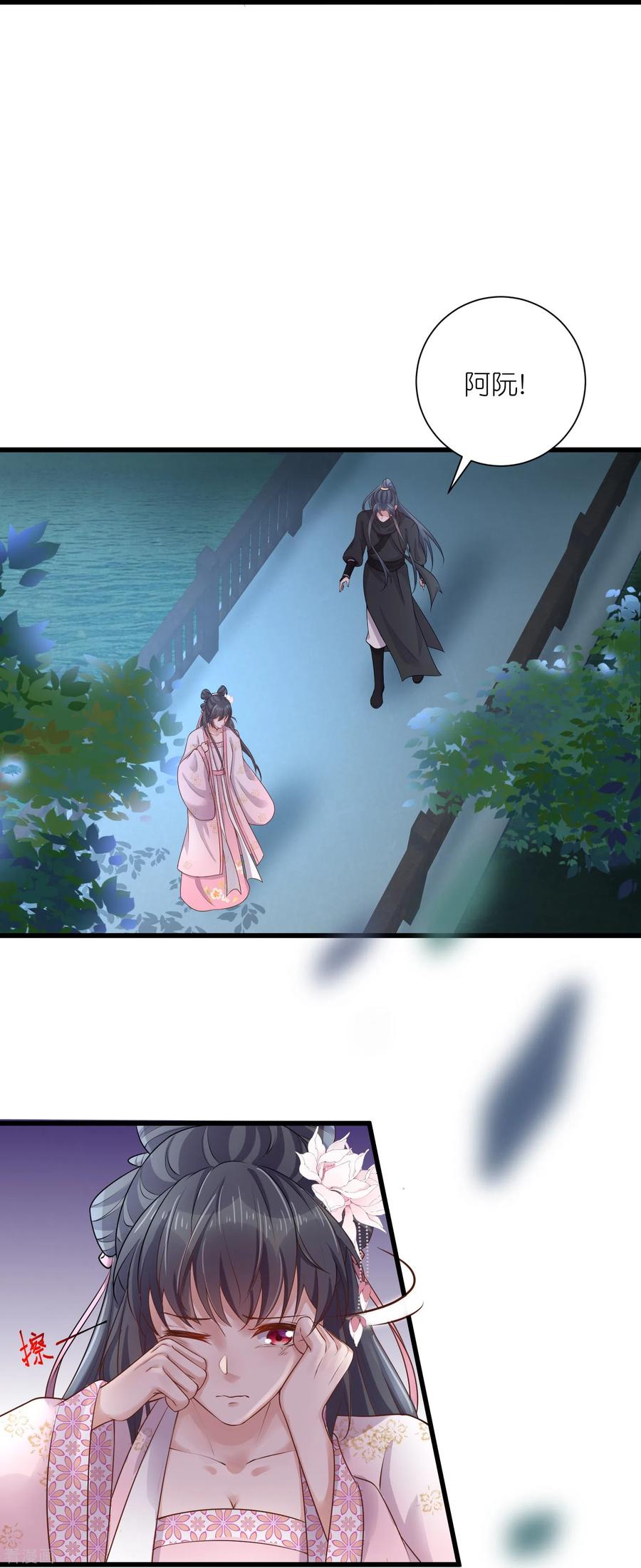 《黑莲花学习手册》第90话 听完我的答复啊，混蛋 第42页