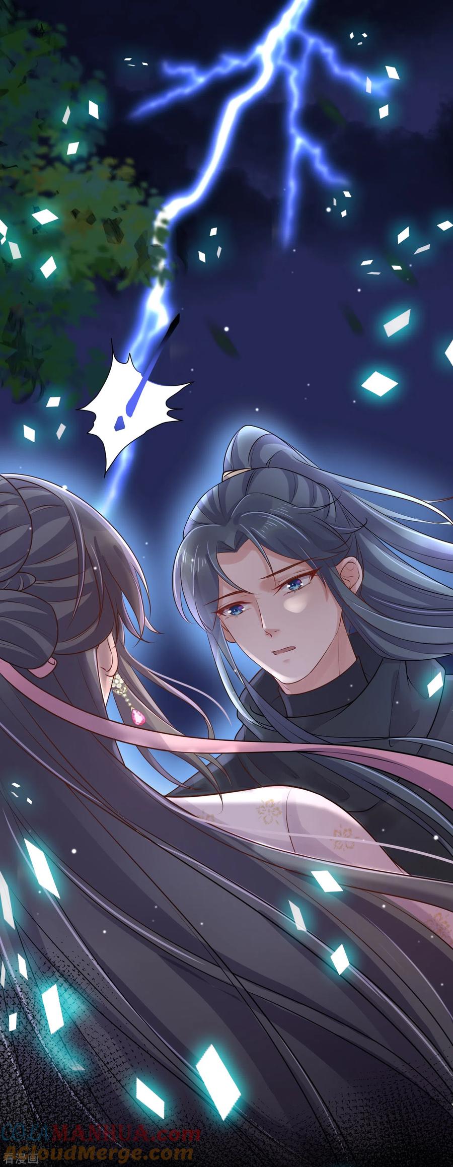 《黑莲花学习手册》第90话 听完我的答复啊，混蛋 第7页