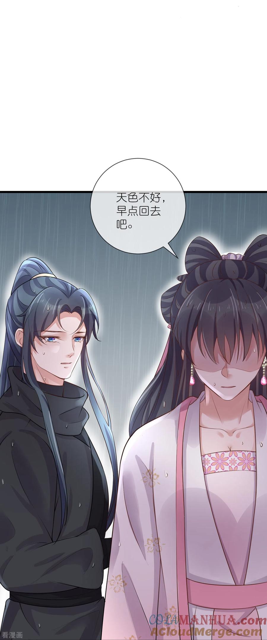 《黑莲花学习手册》第90话 听完我的答复啊，混蛋 第40页