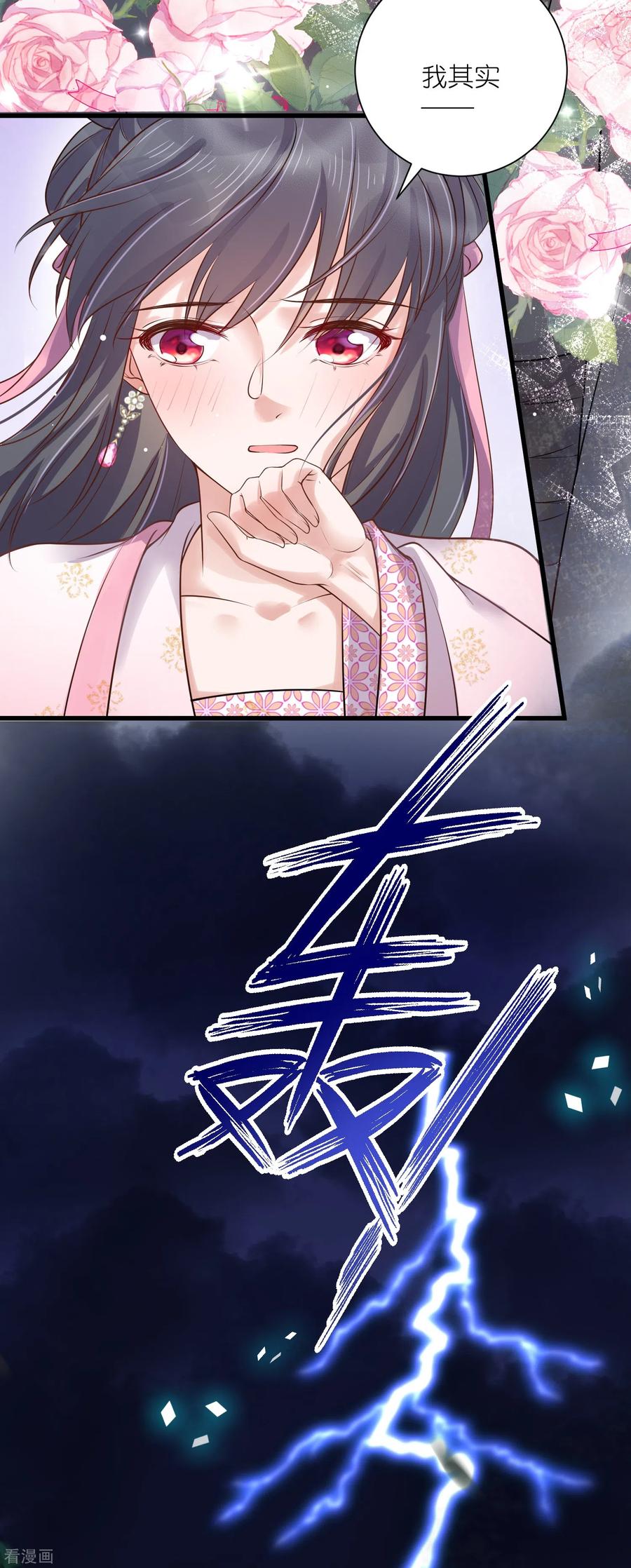 《黑莲花学习手册》第90话 听完我的答复啊，混蛋 第6页