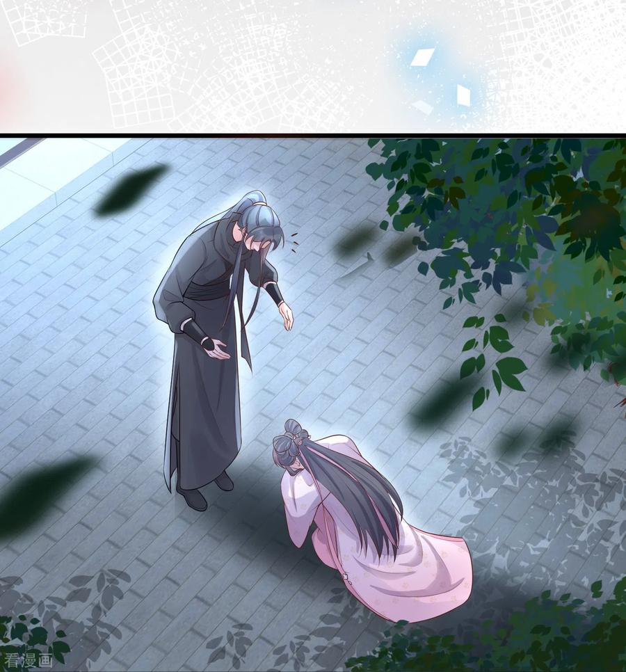 《黑莲花学习手册》第90话 听完我的答复啊，混蛋 第35页
