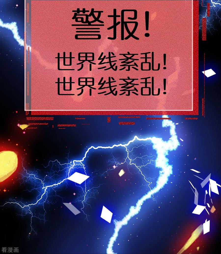 《黑莲花学习手册》第90话 听完我的答复啊，混蛋 第9页