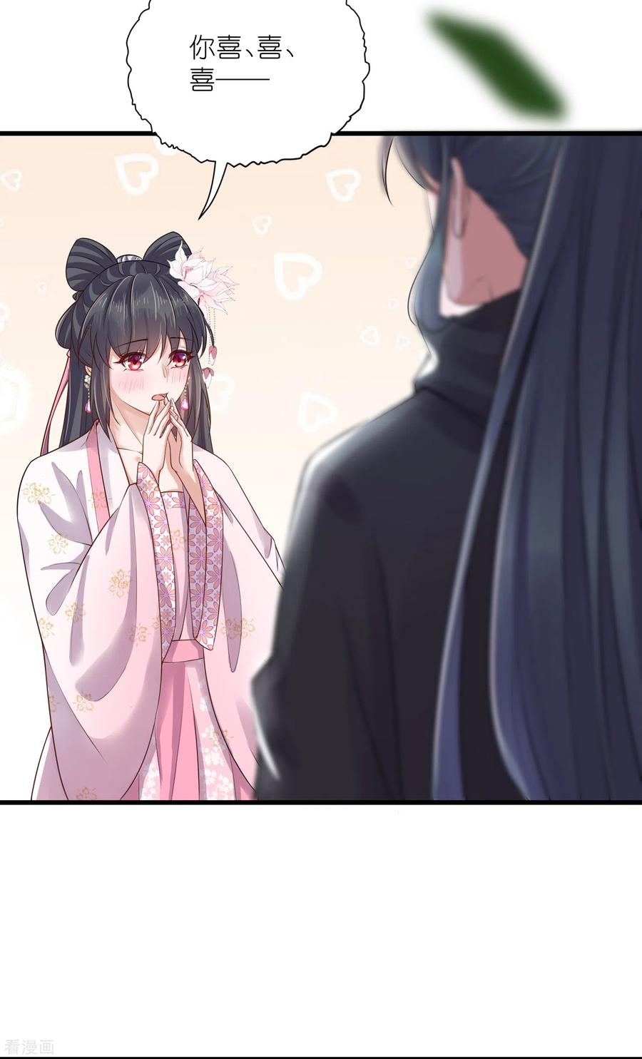 《黑莲花学习手册》第90话 听完我的答复啊，混蛋 第3页
