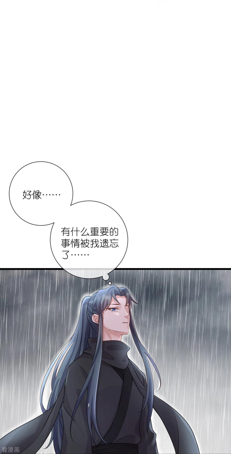 《黑莲花学习手册》第90话 听完我的答复啊，混蛋 第38页