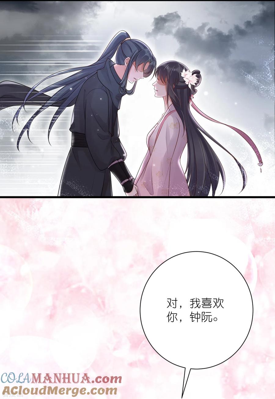 《黑莲花学习手册》第90话 听完我的答复啊，混蛋 第4页