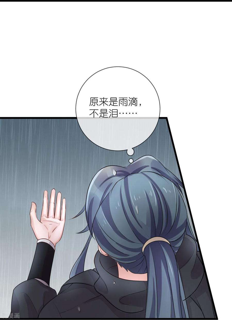《黑莲花学习手册》第90话 听完我的答复啊，混蛋 第39页
