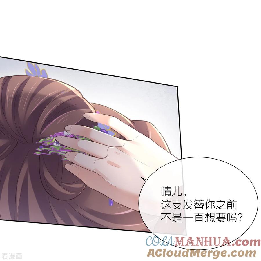 《黑莲花学习手册》第91话 你怎么能跟阿阮比 第13页