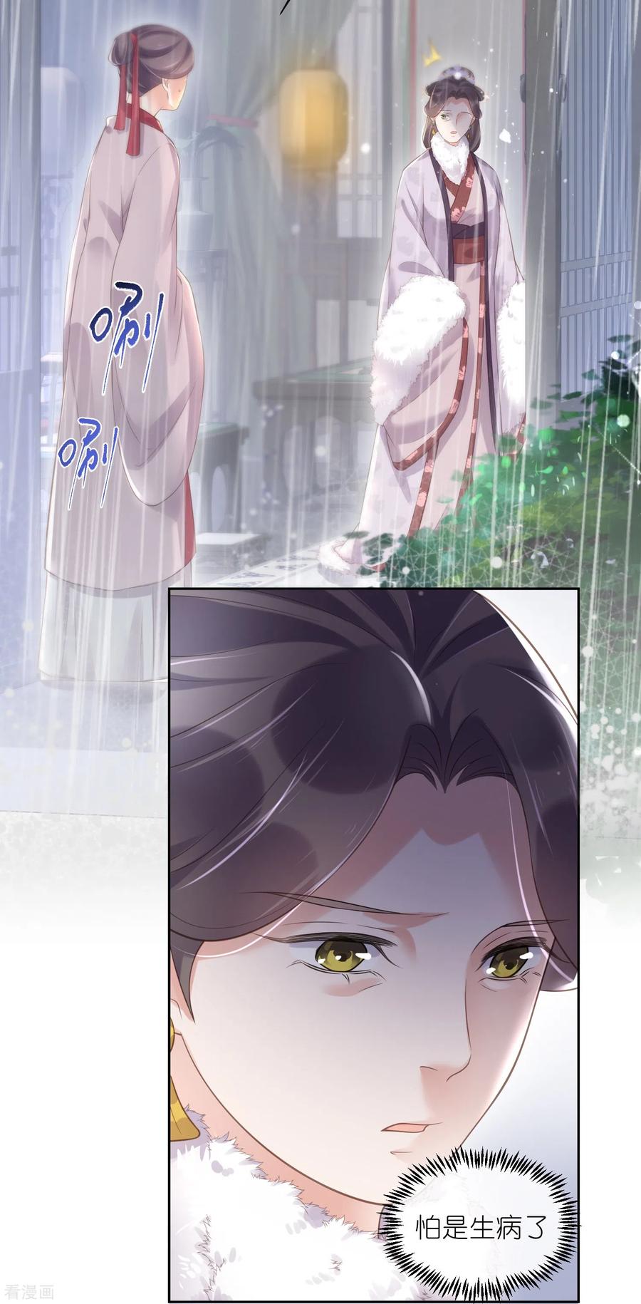 《黑莲花学习手册》第91话 你怎么能跟阿阮比 第12页