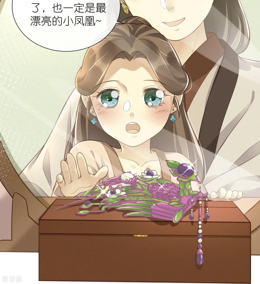 《黑莲花学习手册》第91话 你怎么能跟阿阮比 第20页