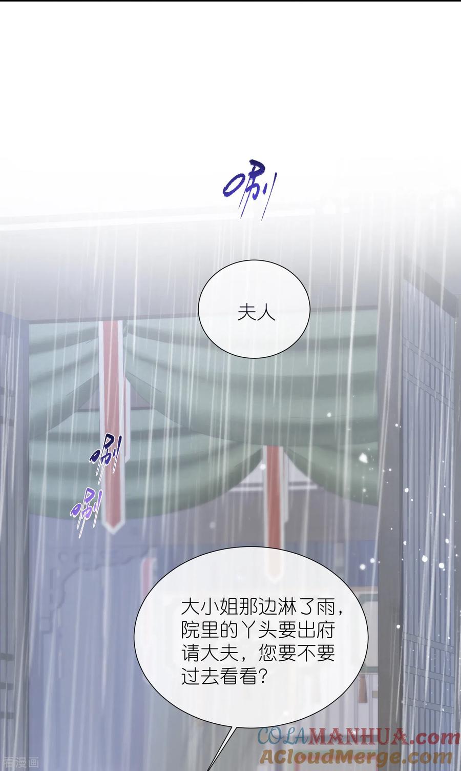 《黑莲花学习手册》第91话 你怎么能跟阿阮比 第11页