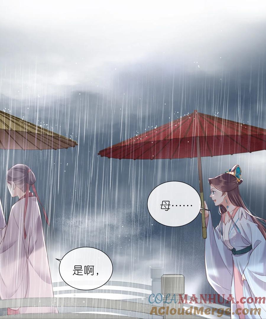 《黑莲花学习手册》第91话 你怎么能跟阿阮比 第27页